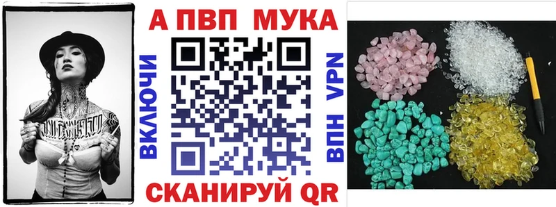 Alfa_PVP Crystall  Белорецк 