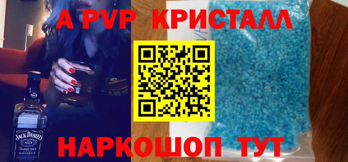 Альфа ПВП крисы CK Белорецк