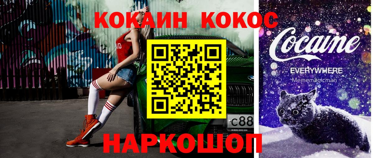 Cocaine Fish Scale  Белорецк 