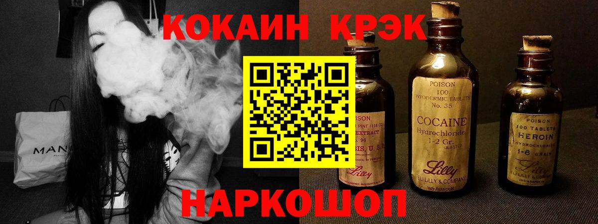 КОКАИН 99% Белорецк