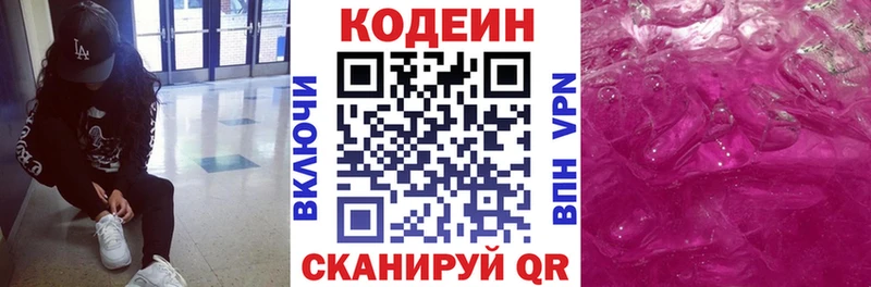 Кодеиновый сироп Lean напиток Lean (лин)  Белорецк 