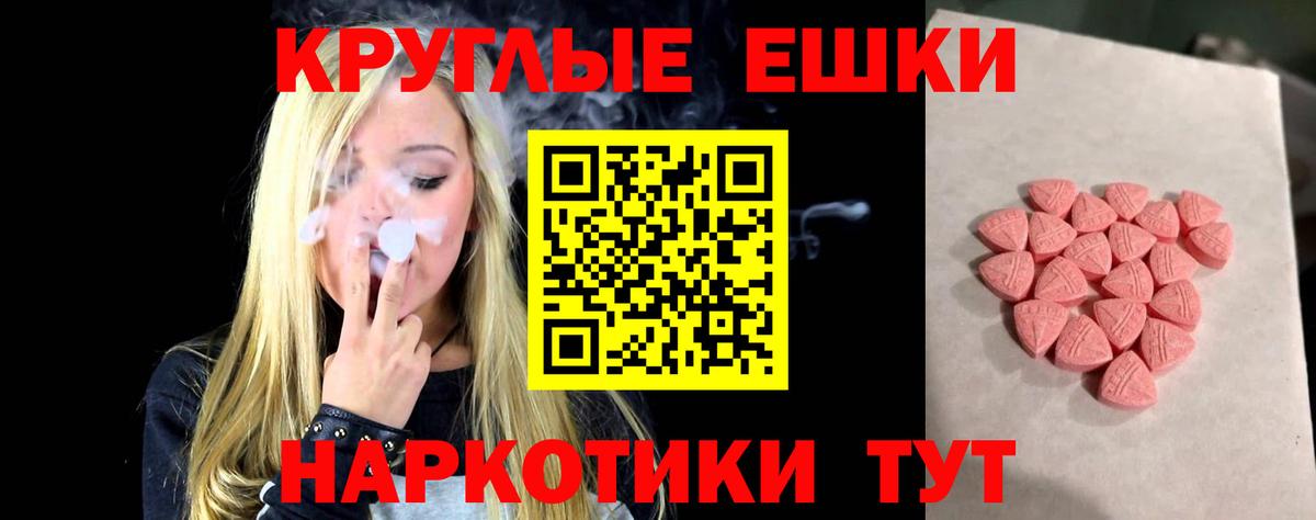 Белорецк  Ecstasy XTC  Вход с VPN  Ecstasy DUBAI 