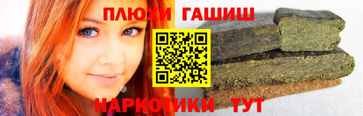 ГАШИШ гашик  ГАШ гарик  Белорецк 