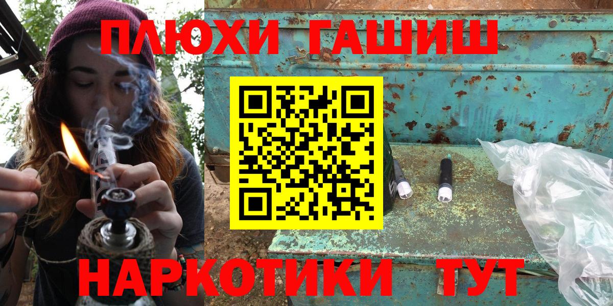 цены   Гашиш VHQ  ГАШ хэш  Вход с VPN  Белорецк 
