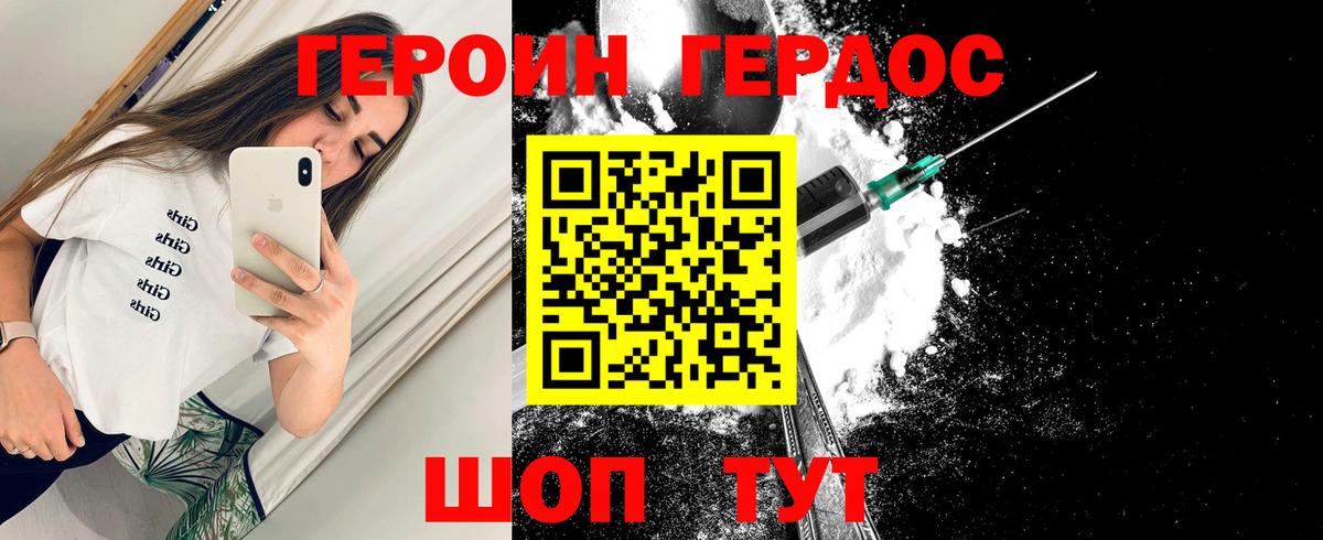 Героин афганец  Вход с VPN  Героин  Белорецк 
