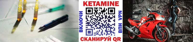 КЕТАМИН ketamine Белорецк