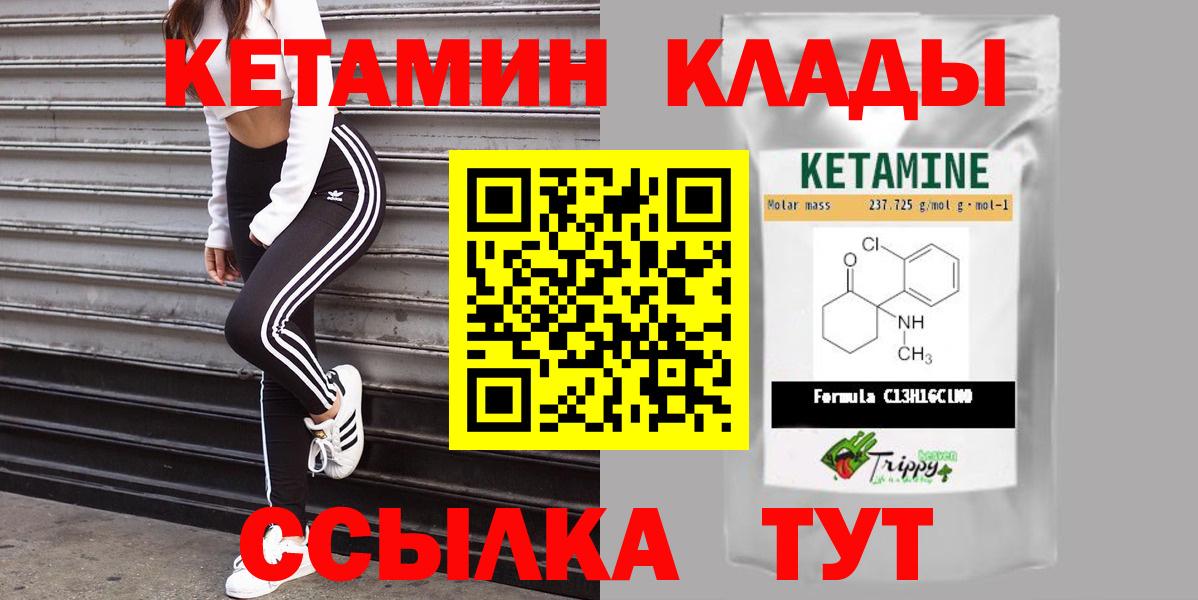 дарк нет формула  Вход с VPN  OMG ССЫЛКА  Белорецк  КЕТАМИН VHQ  Кетамин VHQ 
