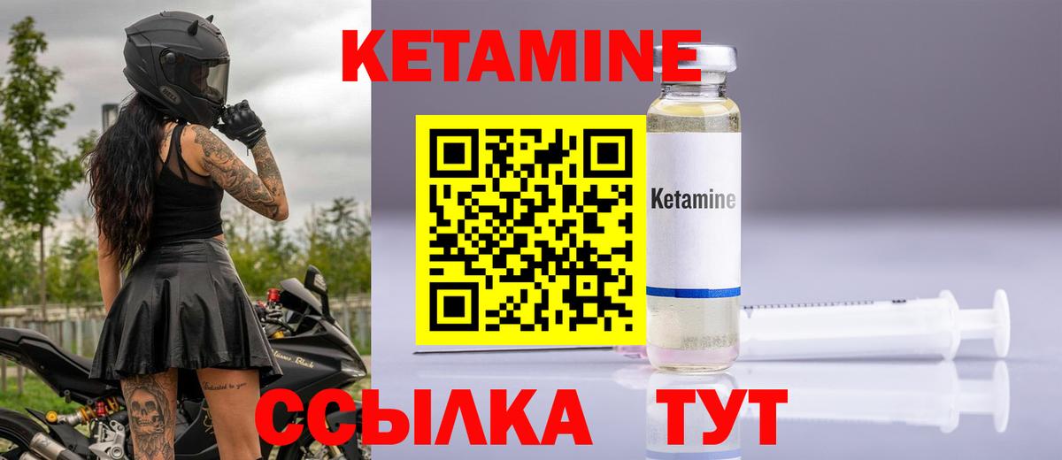 Кетамин ketamine  сайты даркнета официальный сайт  Белорецк 