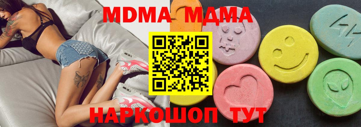 MDMA Molly Белорецк