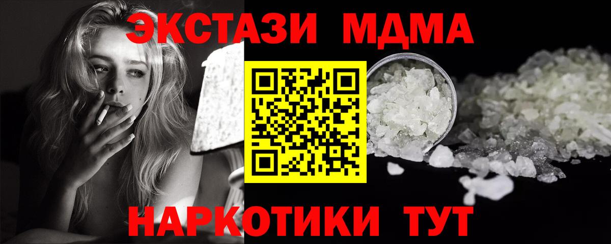 MDMA VHQ  МДМА Molly  Белорецк 