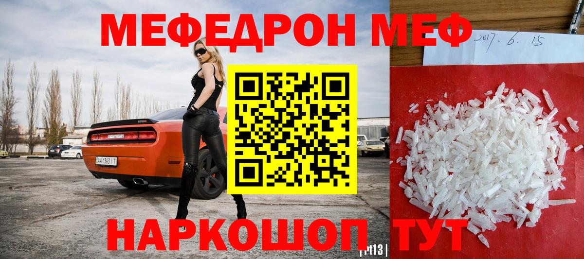 Мефедрон mephedrone  Вход с VPN  Меф  Белорецк  МЕФ мука 