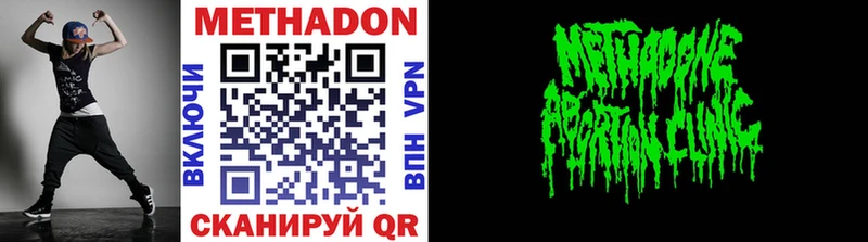 MEGA вход  Белорецк  Метадон methadone 