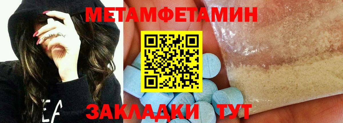 МЕТАМФЕТАМИН  Вход с VPN  Белорецк  Первитин мет 