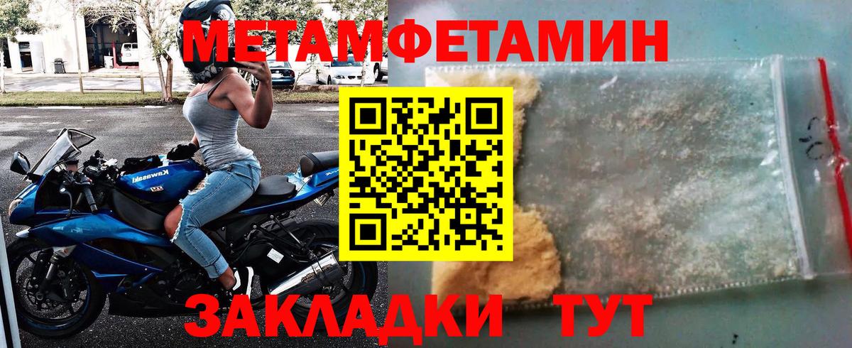 МЕТАМФЕТАМИН Декстрометамфетамин 99.9% Белорецк