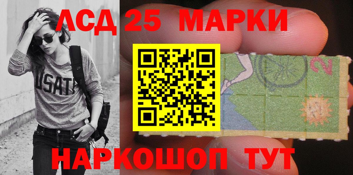 Марки NBOMe 1,8мг Белорецк