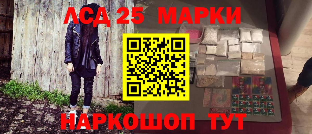 Марки N-bome  Белорецк  Марки 25I-NBOMe 1500мкг 