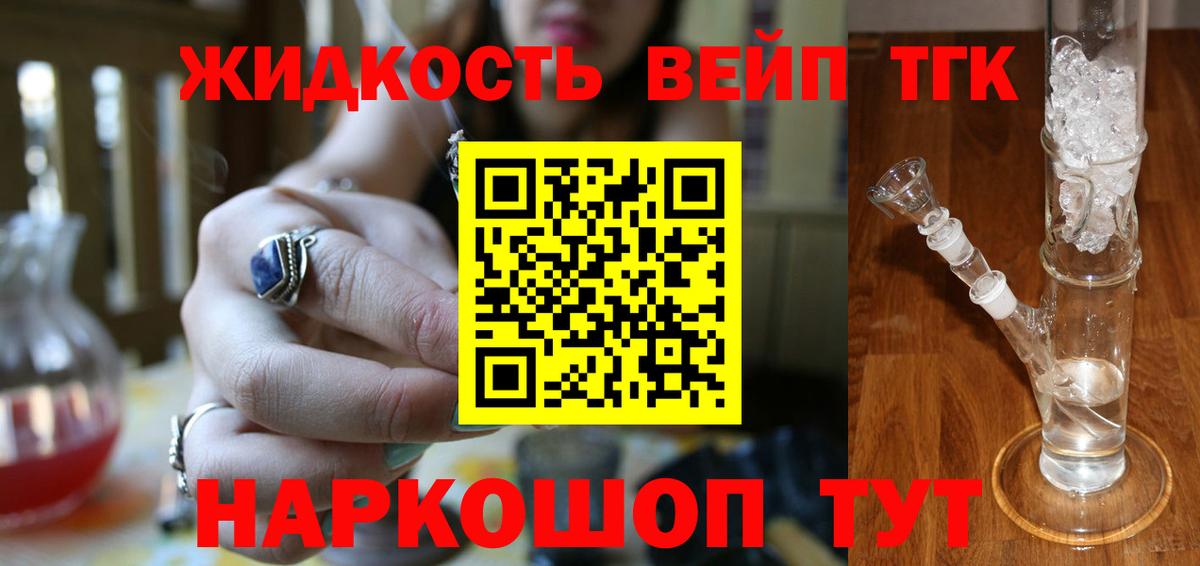 Дистиллят ТГК THC oil  Вход с VPN  Белорецк  Дистиллят ТГК вейп с тгк 
