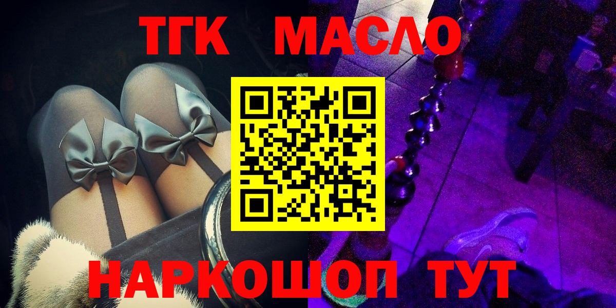 цены наркотик  Белорецк  ТГК Wax  ТГК жижа 