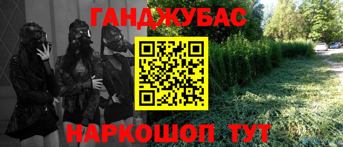 Канабис тримм  МАРИХУАНА план  Вход с VPN  Белорецк 